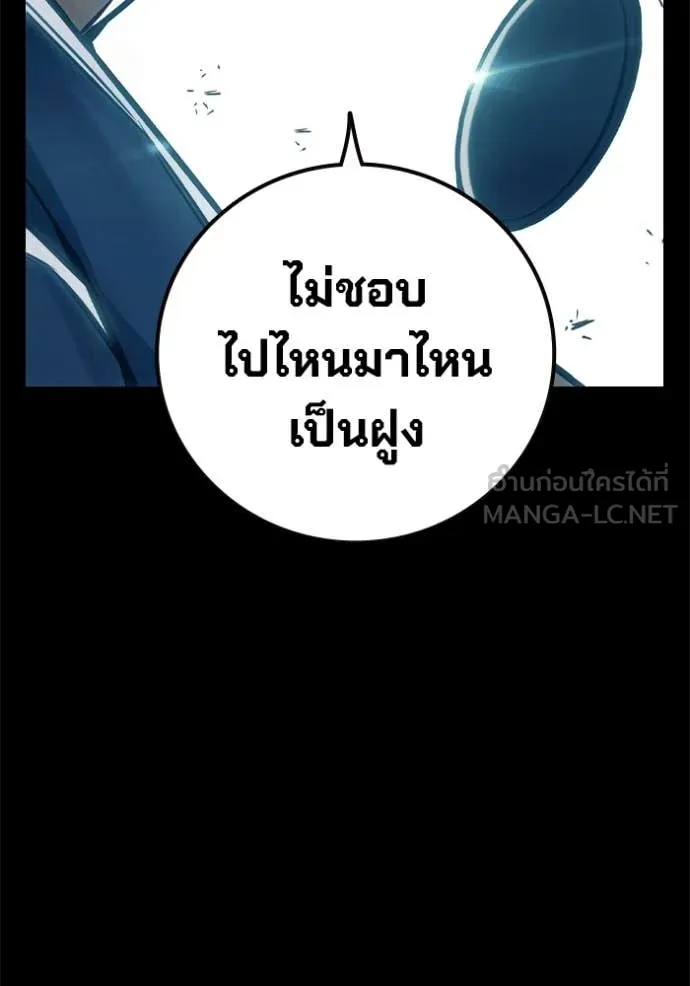 เยาวชนคนคุก ตอนที่ 91 รูปที่ 97