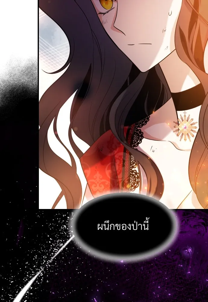 จักรพรรดิคลั่งรักที่เด็กกว่าฉันพันปี ตอนที่ 13 รูปที่ 88