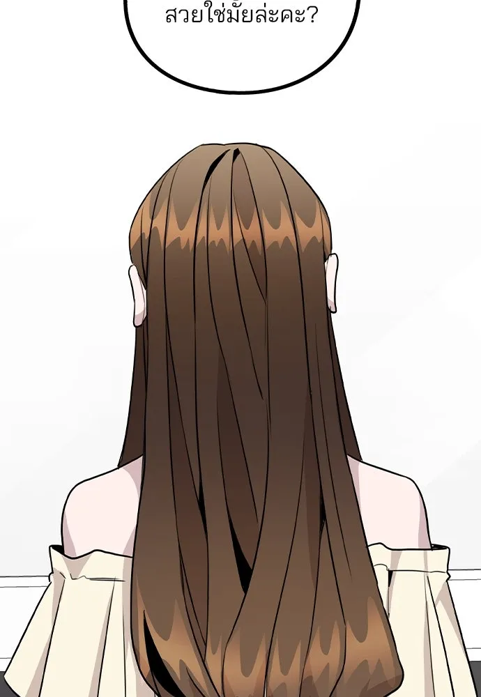 รักผิดแผน ตอนที่ 49 รูปที่ 4