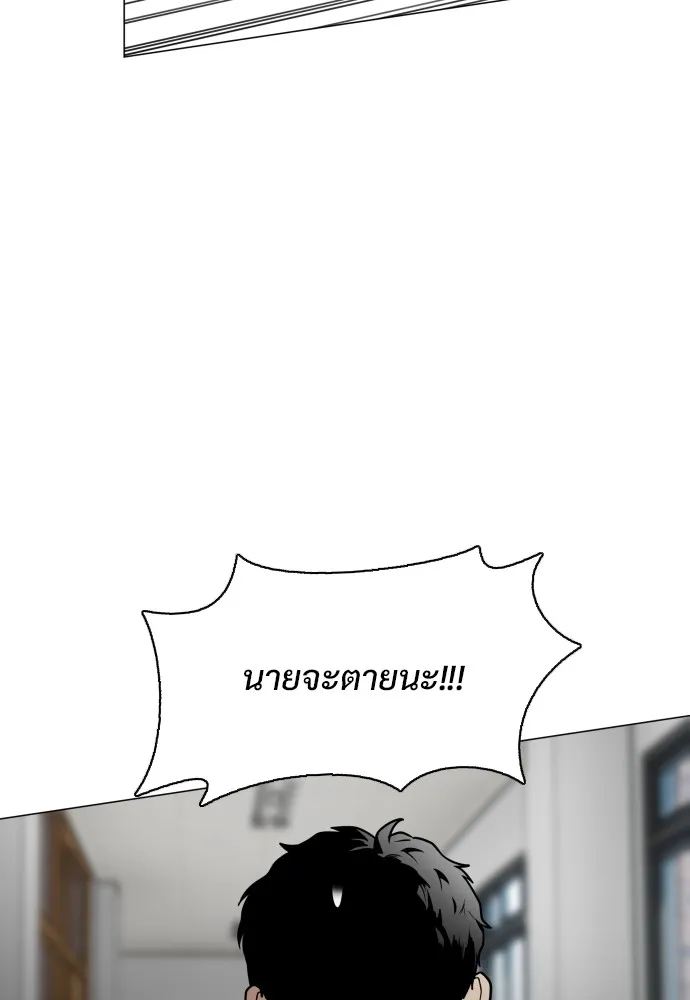 JAKDU ตอนที่ 27 รูปที่ 86