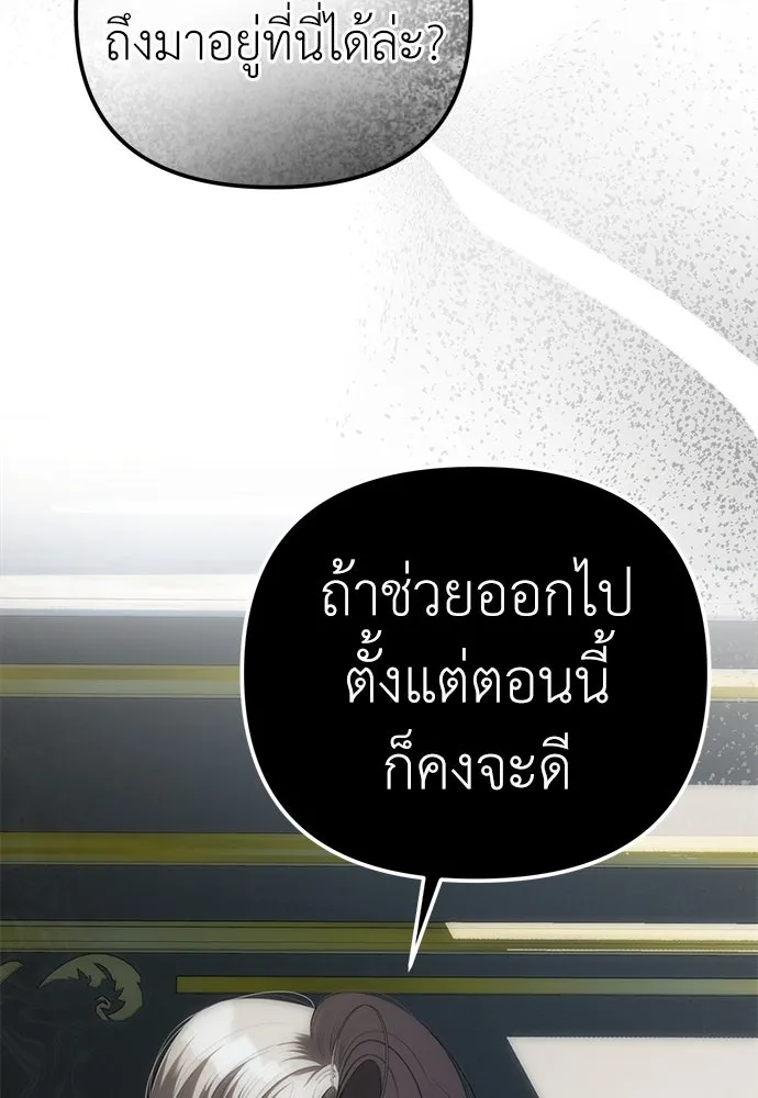 ยัยจิ๋วสมองแจ๋ว ตอนที่ 3 รูปที่ 23