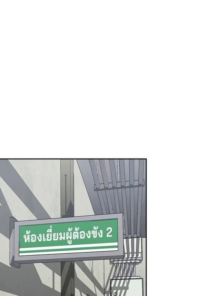 อัจฉริยะนอกคอก ตอนที่ 85 รูปที่ 128