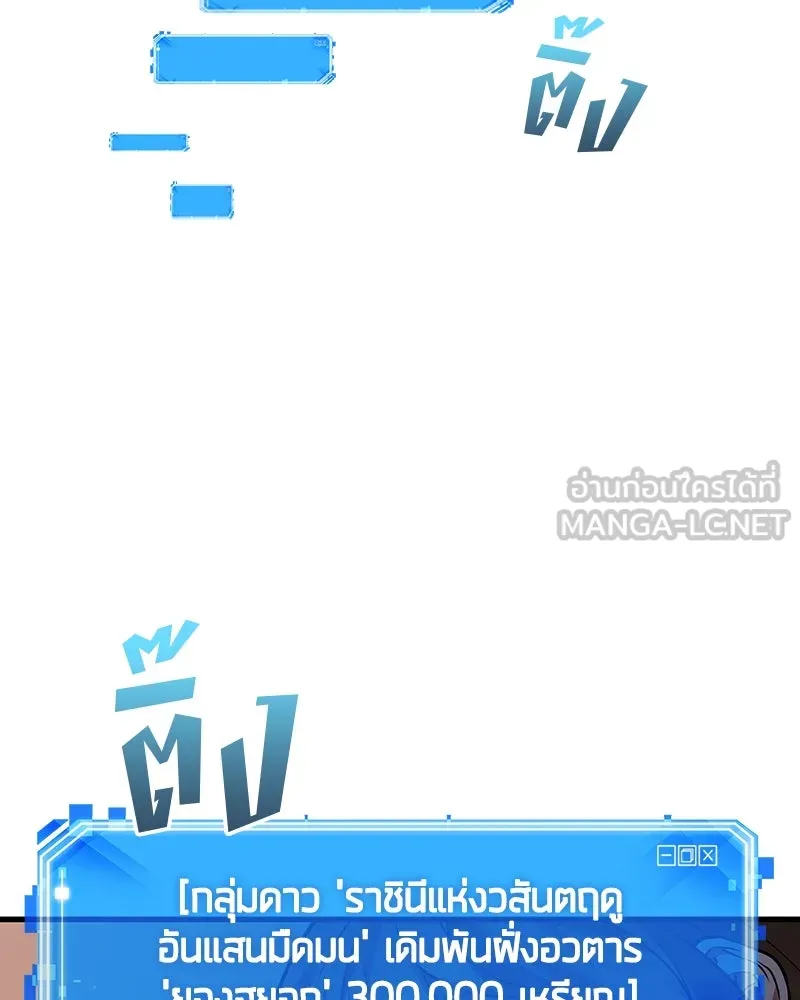 Omniscient Reader อ่านชะตาวันสิ้นโลก ตอนที่ 46 เรื่องเล่าใหม่ (3) รูปที่ 18