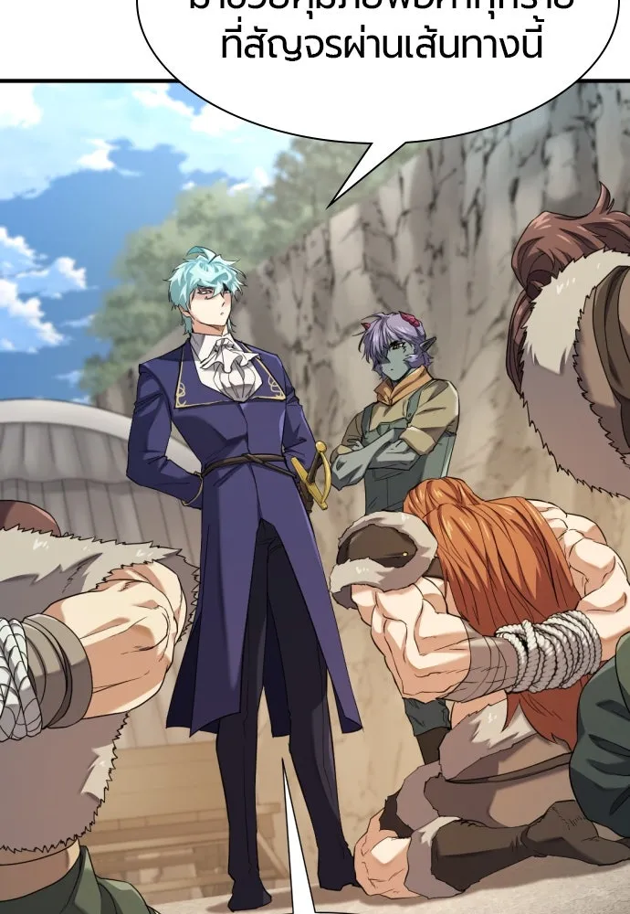 ยอดสถาปนิกผู้พิทักษ์อาณาจักร ตอนที่ 179 รูปที่ 50