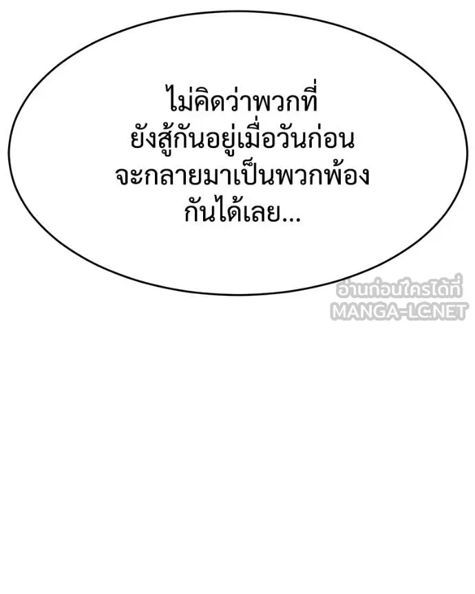 Baek XX ตอนที่ 112 รูปที่ 80