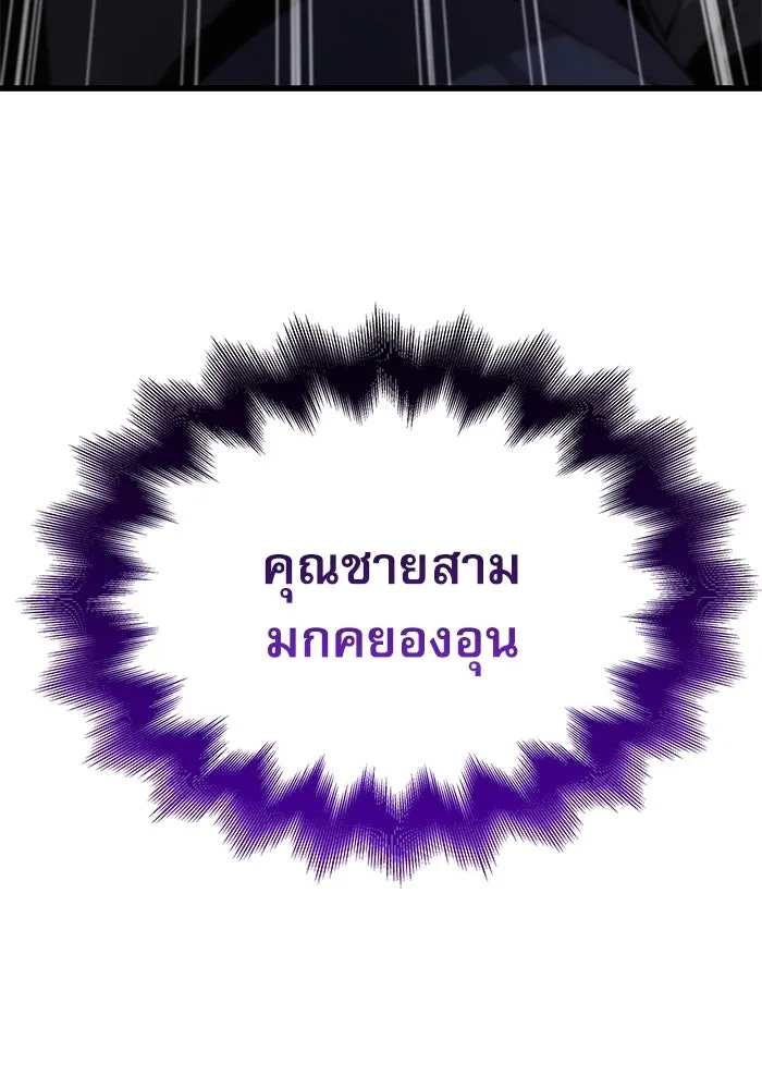 ลับลางลวง ตอนที่ 19 พลังของความตาย (1) รูปที่ 175