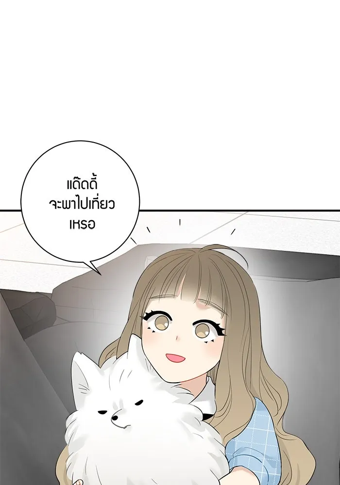 Good Gosh Daddy ตอนที่ 15 รังเกียจ รูปที่ 31