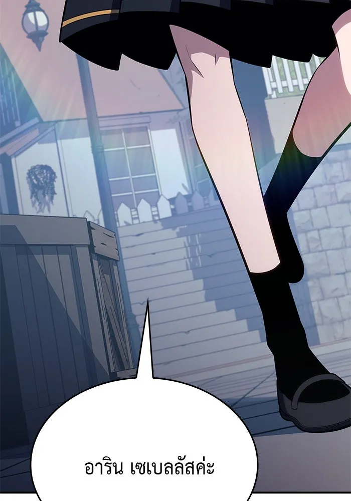 ลูกชายคนเล็กของดยุกคือมือสังหาร ตอนที่ 19 รูปที่ 182