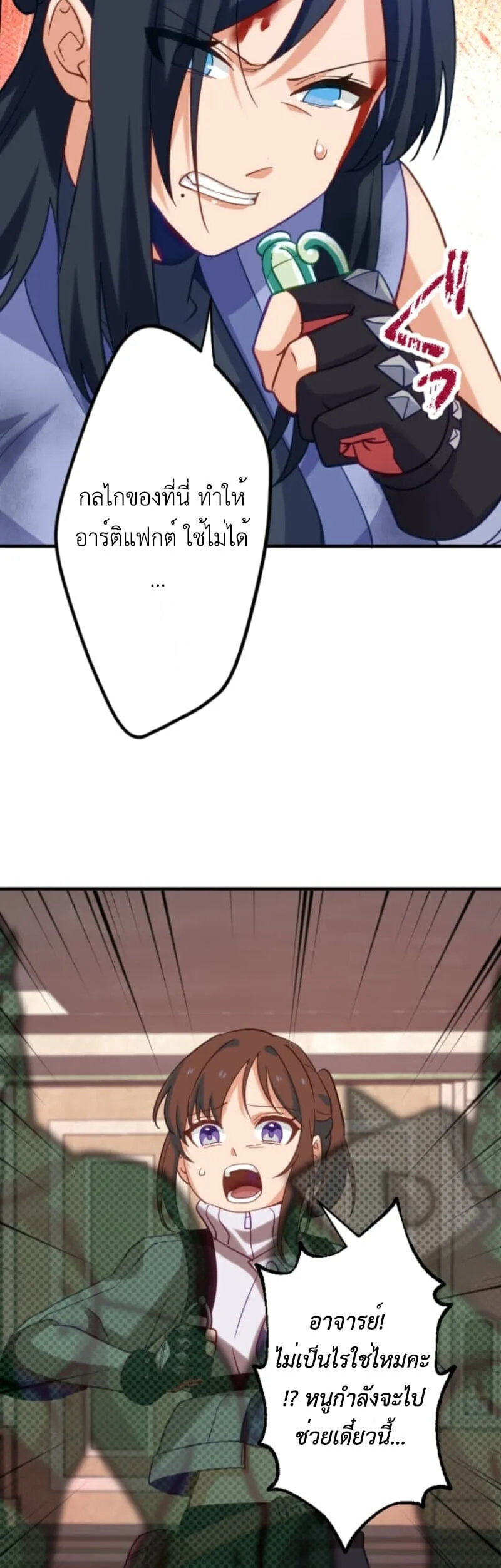 The Akashic Record Which Only I Can Read บ_นท_กจ_กรวาลท_ม_แค_ฉ_นมองเห_น ตอนที่ ตอนที่ 41 รูปที่ 13