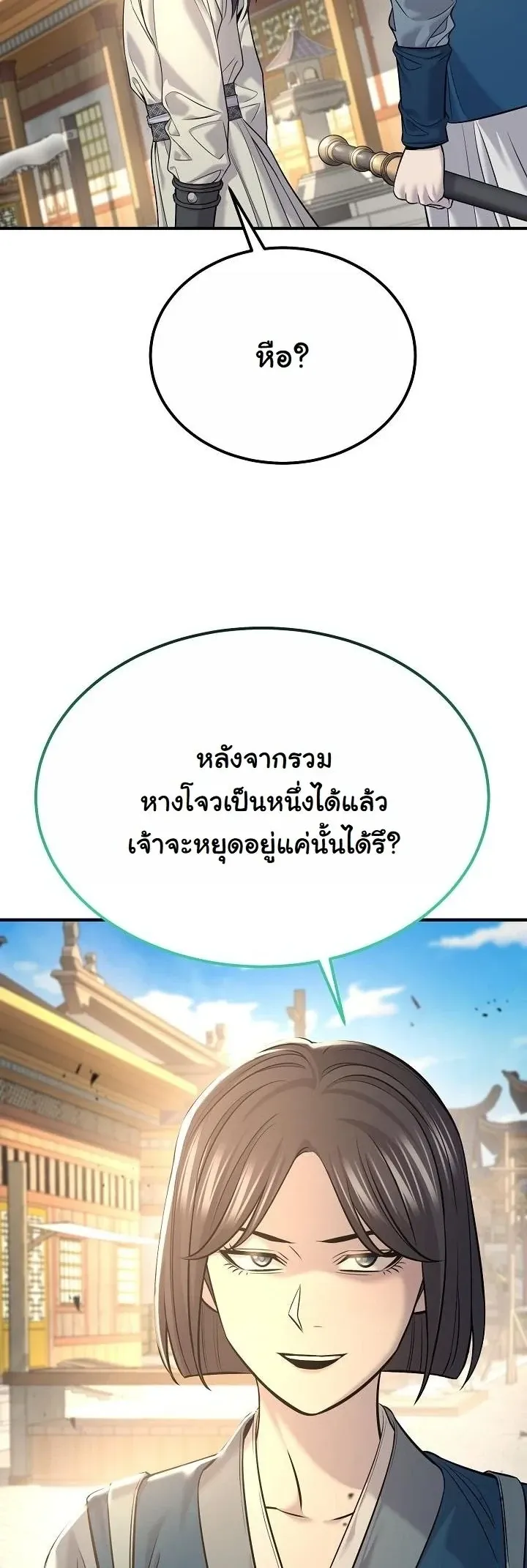 Monopolizing All Opportunities ตอนที่ ตอนที่ 35 รูปที่ 30