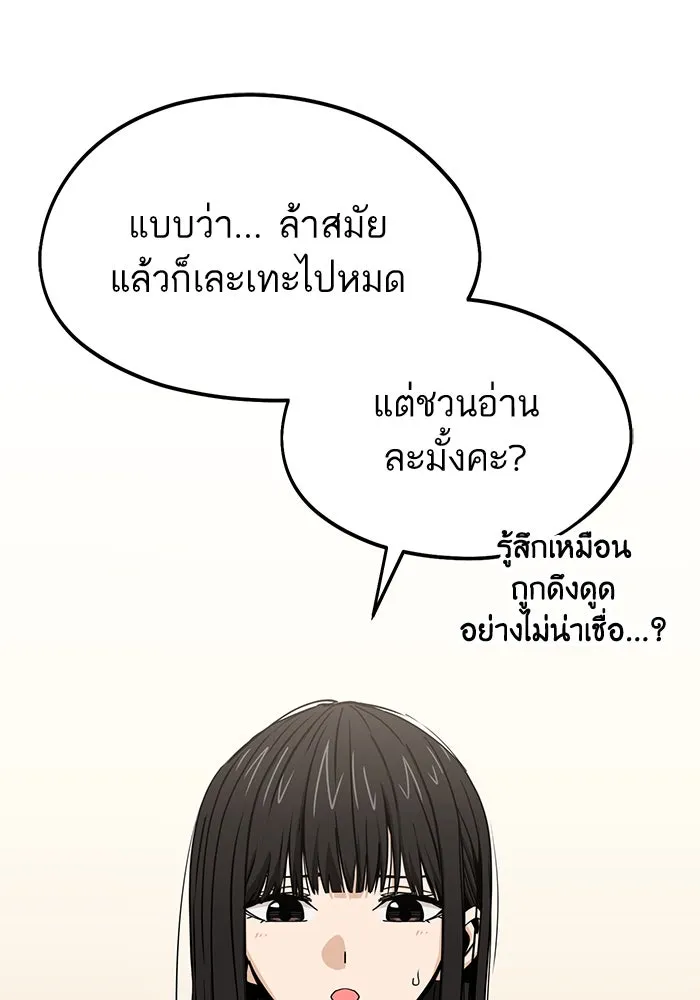 โชคชะตานำพารัก ตอนที่ 62 ผลงานเดบิวต์ของฉัน รูปที่ 47