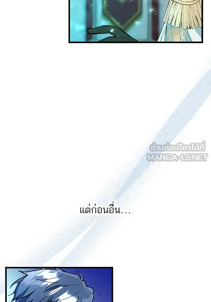 คุณหนูย้อนเวลามาเป็นอัศวิน ตอนที่ 61 รูปที่ 51