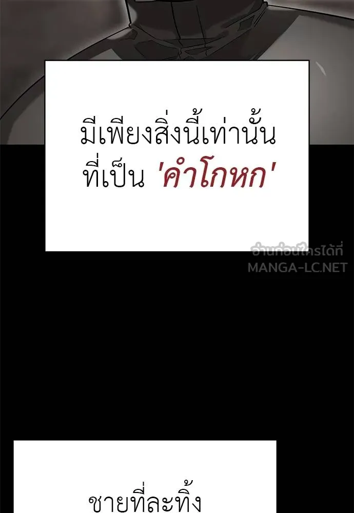 ยมราชลงทัณฑ์ ตอนที่ 80 รูปที่ 127