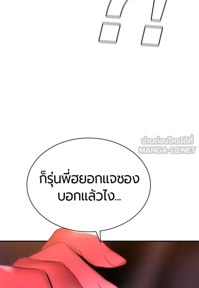 Jungle Juice ตอนที่ 140 รูปที่ 112