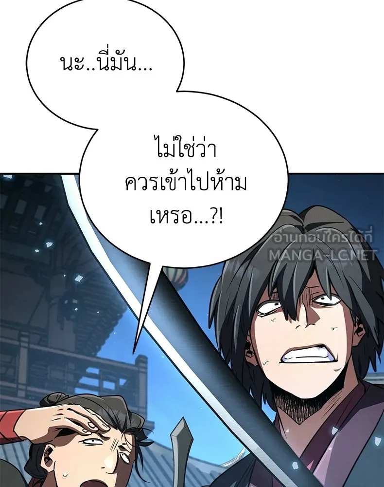 กำปั้นราชันคืนชีพ ตอนที่ 15 รูปที่ 93