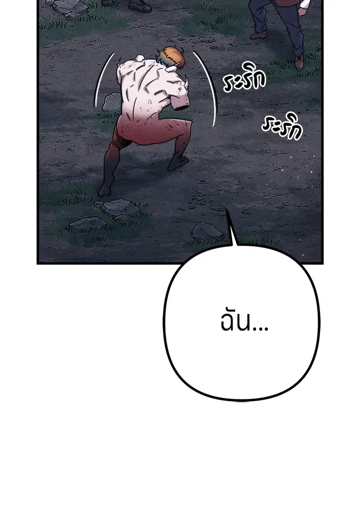 Zombie X Slasher ตอนที่ 87 รูปที่ 79