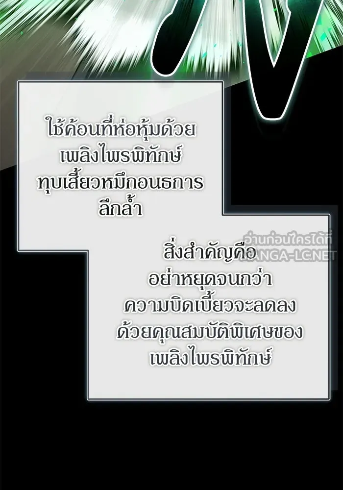 ผู้ย้อนเวลาผู้สร้างทุกสิ่ง ตอนที่ 11 รูปที่ 54