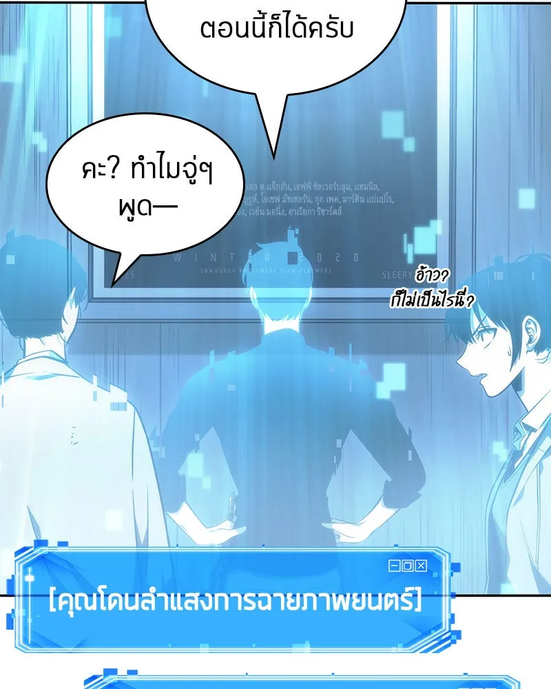 Omniscient Reader อ่านชะตาวันสิ้นโลก ตอนที่ 9 ปลาแสงอาทิตย์ผู้หยั่งรู้ (1) รูปที่ 77