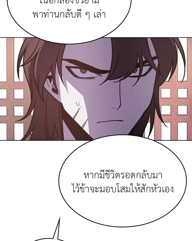 เกิดอีกทีเป็นว่าที่ประมุขลัทธิมาร ตอนที่ 97 รูปที่ 190