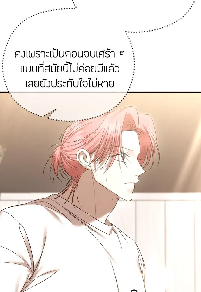 วิธีหนีตายจากนิยายโรคจิต ตอนที่ 67 รูปที่ 59