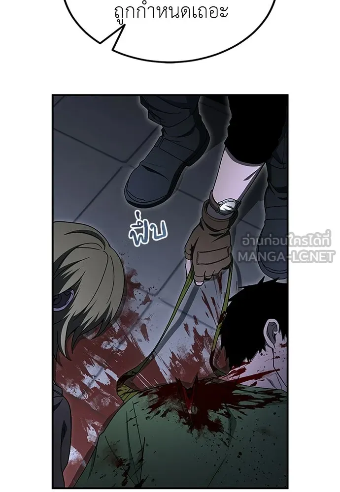 ผู้เชี่ยวชาญวันสิ้นโลก ตอนที่ 23 รูปที่ 39