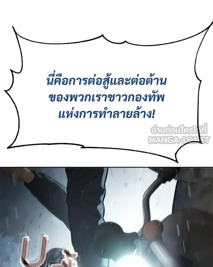 Baek XX ตอนที่ 111 รูปที่ 187