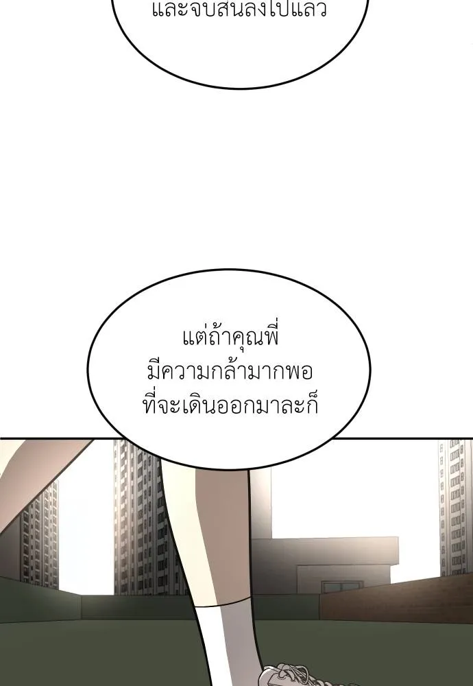 สนามเด็กล่า ตอนที่ 26 รูปที่ 113