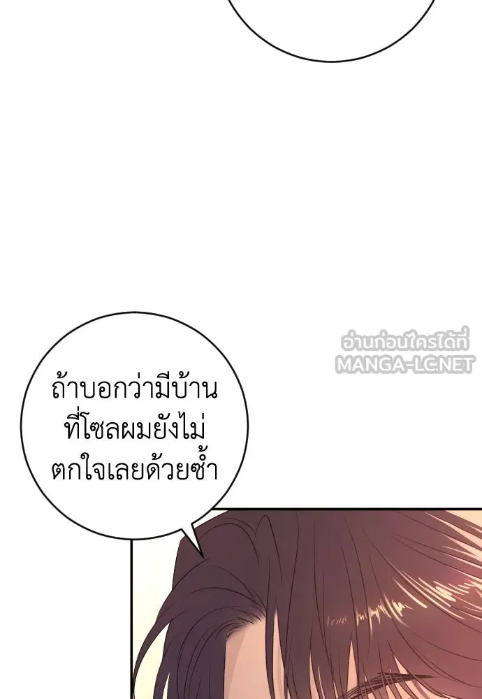 รักไร้ราคา ตอนที่ 41 รูปที่ 57