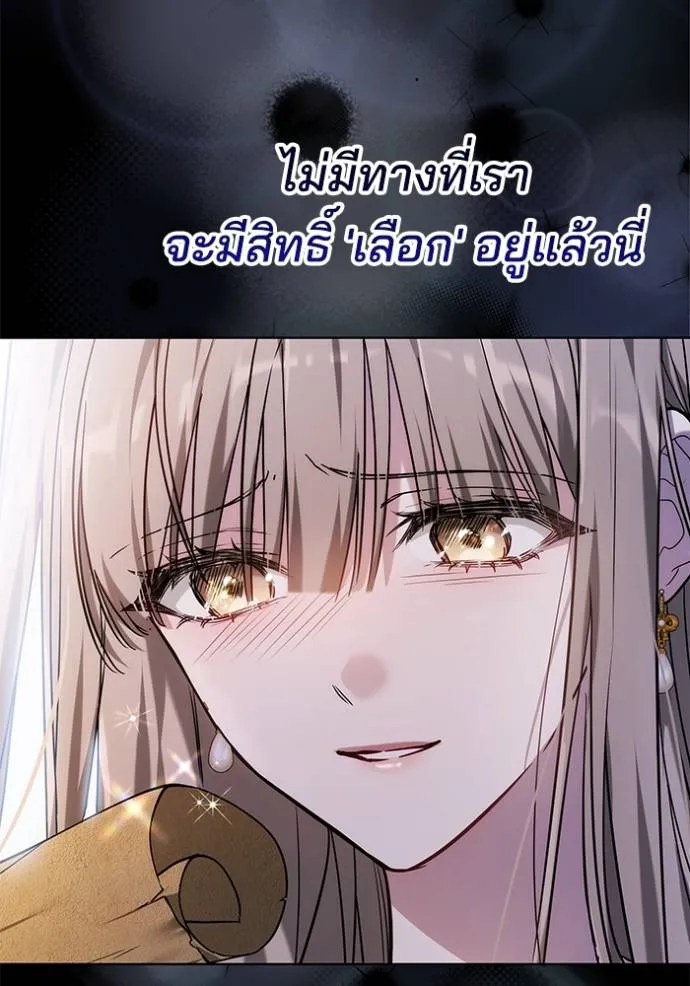 เจ้าสาวอัคนีดำ ตอนที่ 62 รูปที่ 80