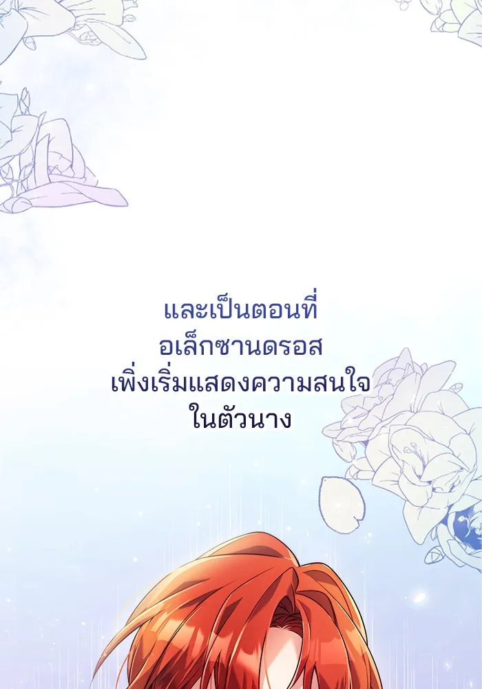 แผนหย่าสามีทรราช ตอนที่ 1 รูปที่ 134