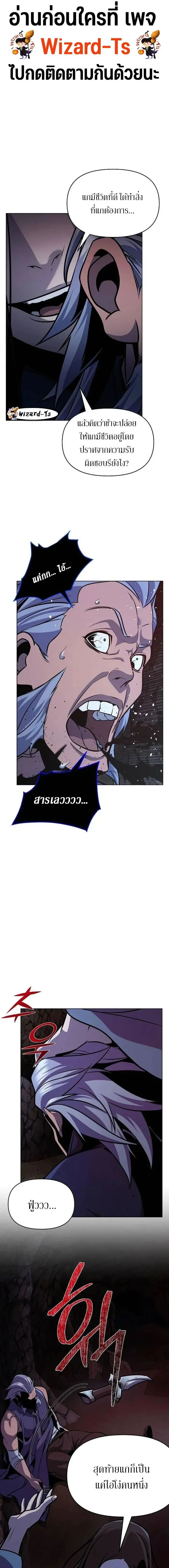 The Mysterious World_s Greatest Martial Artist Little Prince เจ_าชายน_อย ศ_ลป_นศ_ลปะการต_อส_ท_ย_งใหญ_ท_ส_ดในโลกล_กล_บ ตอนที่ ตอนที่ 29 รูปที่ 1