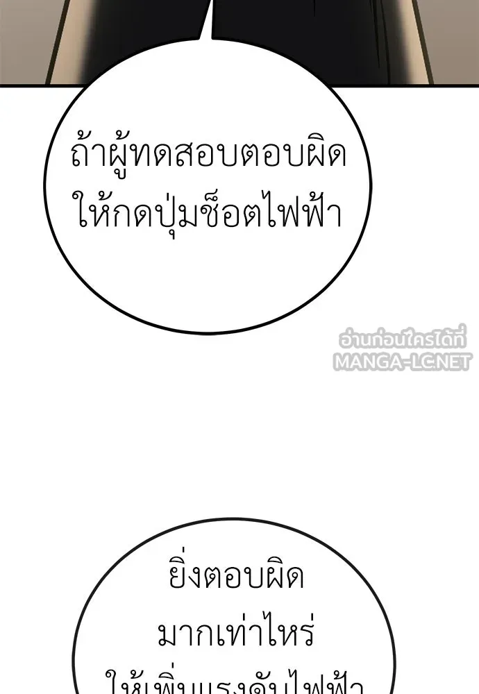 ผู้คุมหมายเลข 0 ตอนที่ 35 รูปที่ 6
