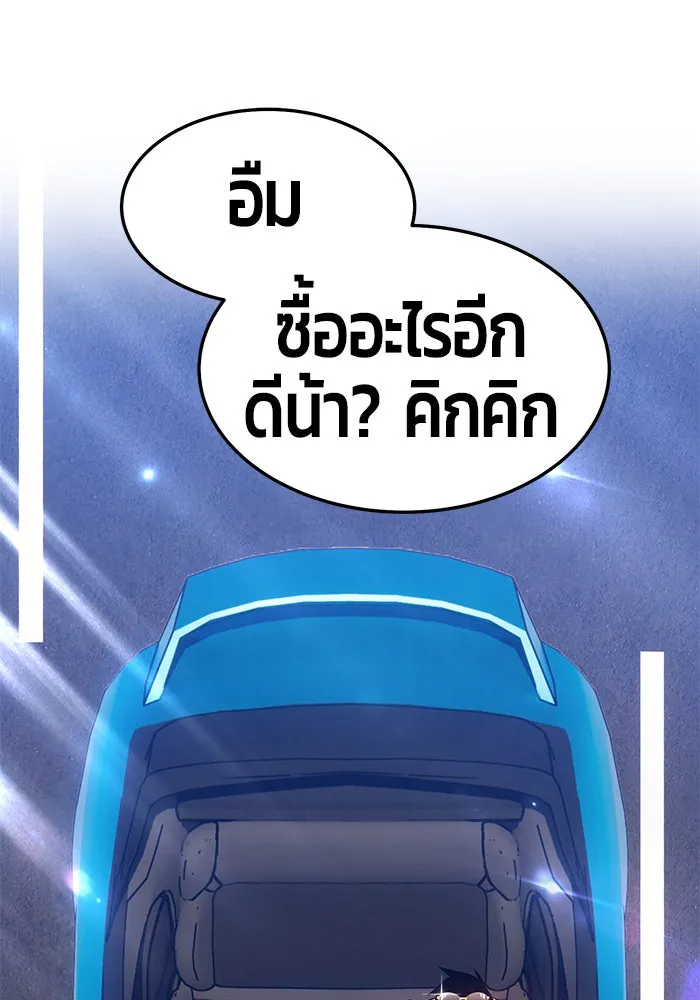 +99 ท่อนไม้พร้อมบวก ตอนที่ 12 รูปที่ 196