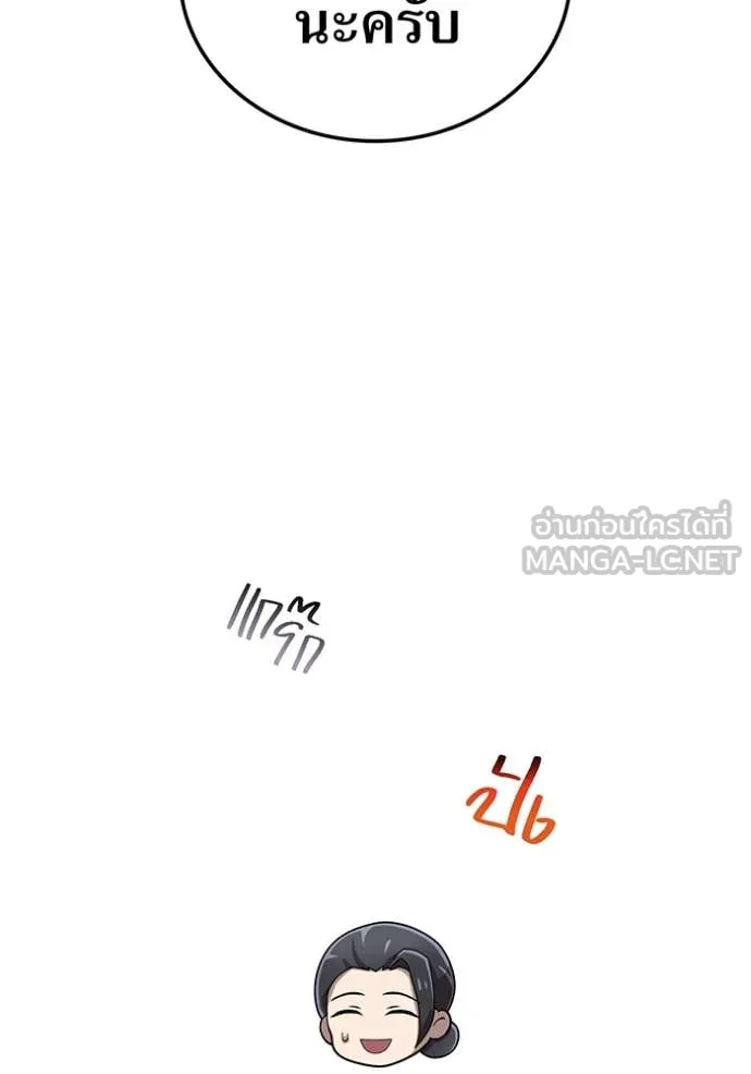ฮันเตอร์สกิลโกง ตอนที่ 85 รูปที่ 75