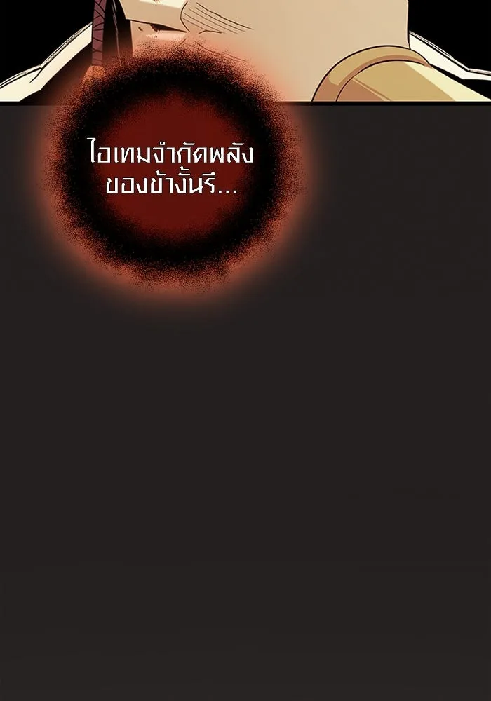 พลิกชะตาคว้าไอเทมระดับเทพ ตอนที่ 11 อดีตอันแตกสลาย รูปที่ 70