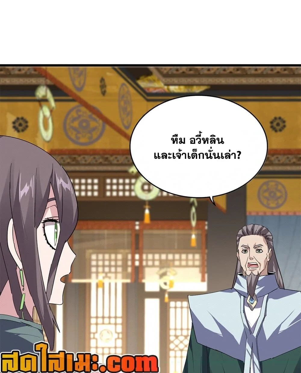 Manga-lc-com อ่านมังงะ อ่านการ์ตูน ออนไลน์ ฟรี Magic Emperor ราชาจอมเวทย์ ตอนที่ 1 2 3 4 5 6 7 8 9 10 11 12 13 14 ฟรี ไม่มีโฆษณา Manga-lc - อ่าน มังงะ อ่าน การ์ตูน ออนไลน์ อ่านมังงะ ฟรี