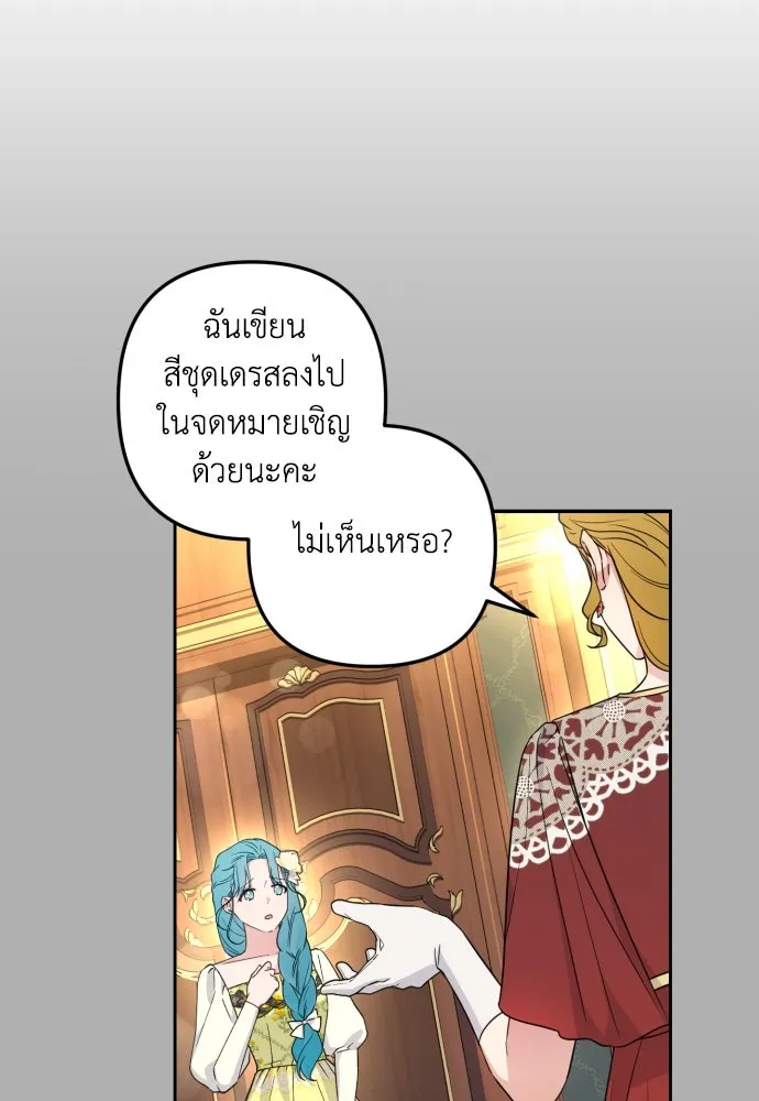 เลดี้มินต์ ตอนที่ 32 รูปที่ 7