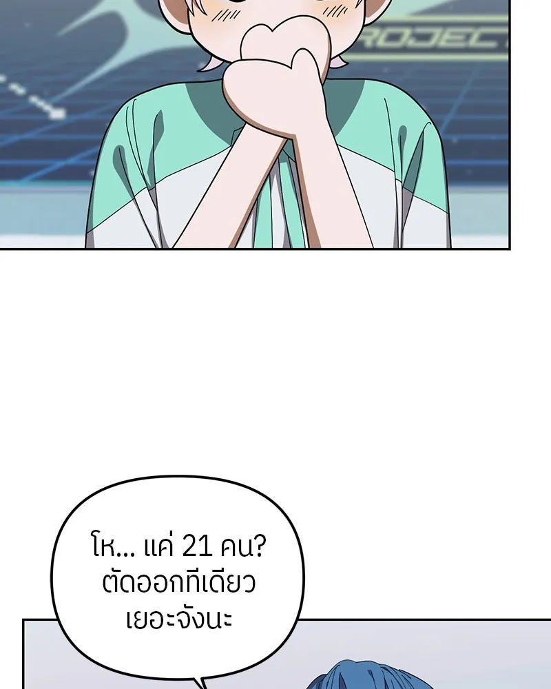 ย้อนเวลามาเป็นมักเน่ ตอนที่ 18 รูปที่ 112