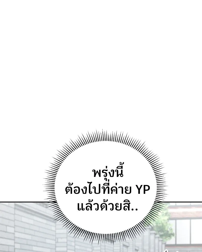 จ้า แม่คนสวย ตอนที่ 8 รูปที่ 41