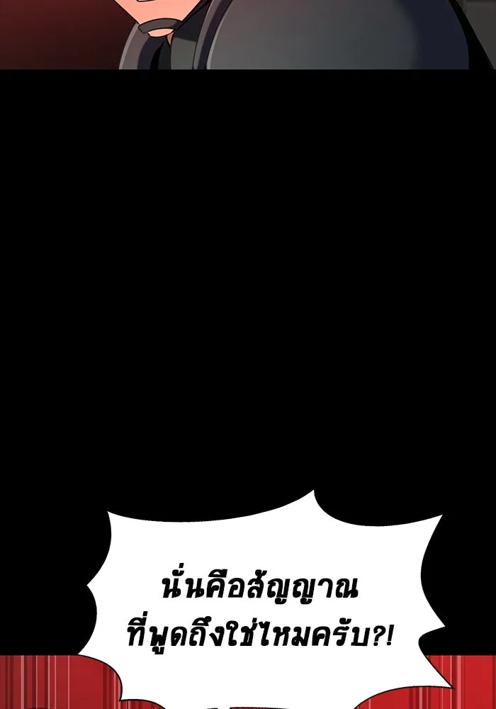 เพลเยอร์นักกินเหล็ก ตอนที่ 30 รูปที่ 17