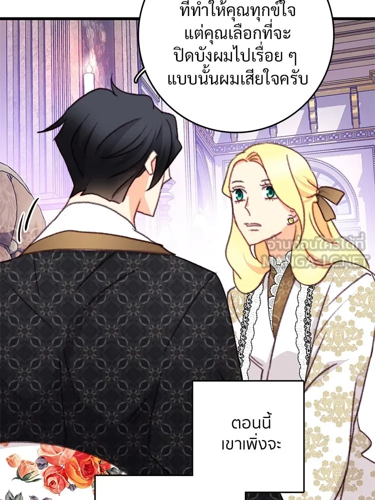 Bring the Love ตอนที่ 108 รูปที่ 12