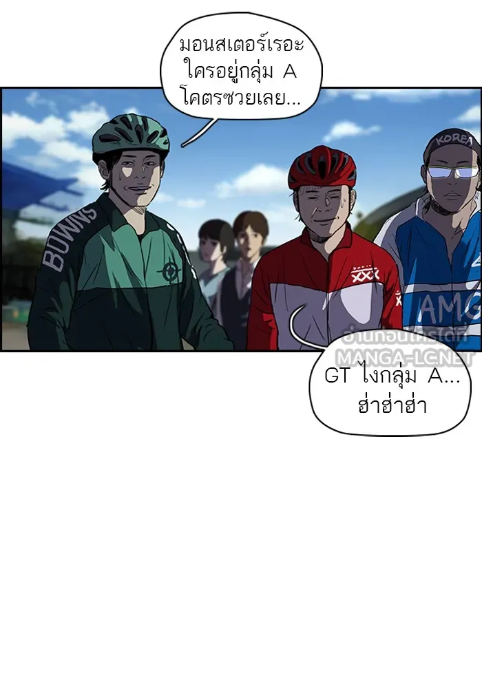 ปั่นสู้ฝันbrWind Breaker ตอนที่ 58 รูปที่ 48