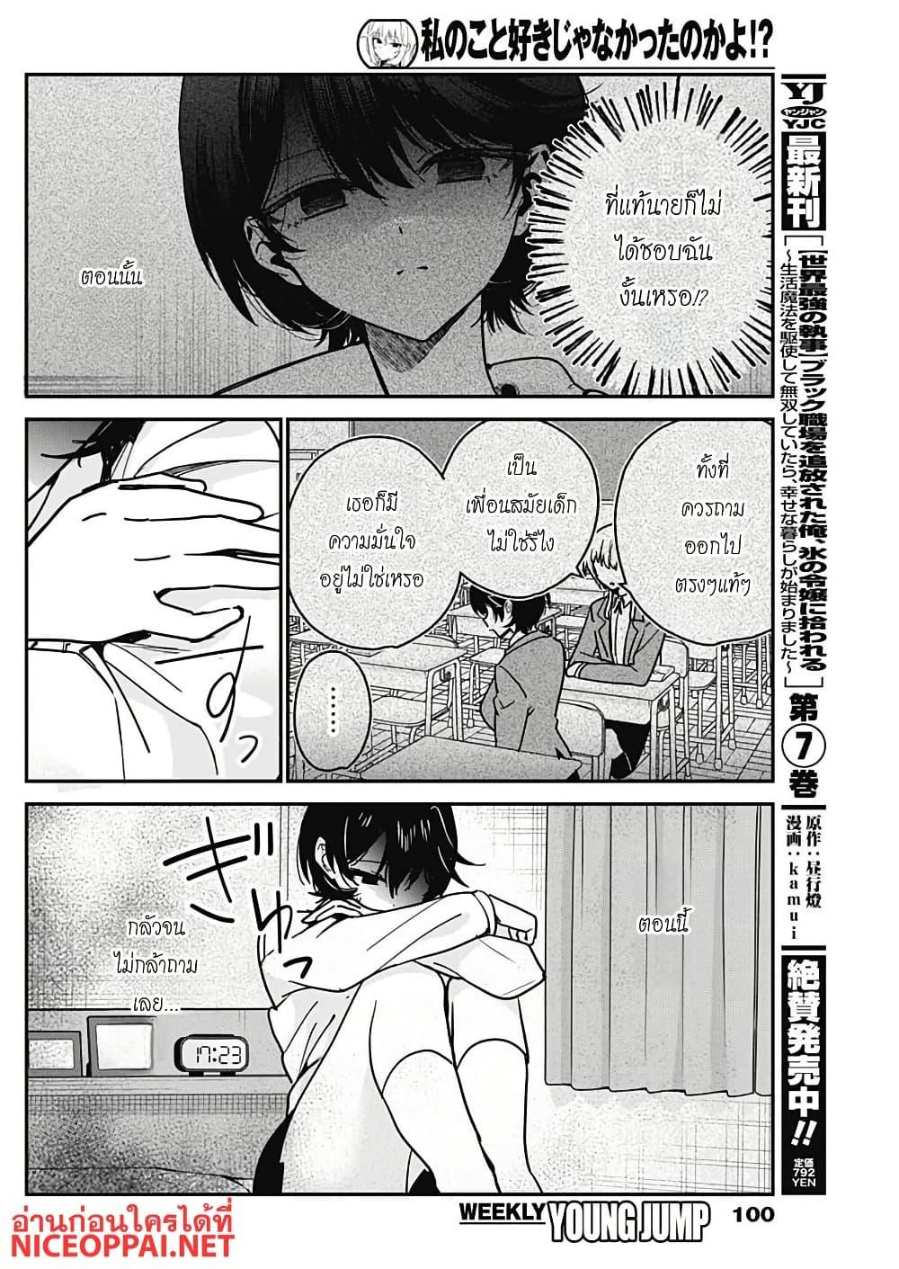 Manga-lc-com อ่านมังงะ อ่านการ์ตูน ออนไลน์ ฟรี Watashi no Koto Suki ja Nakatta no ka yo! ตอนที่ 1 2 3 4 5 6 7 8 9 10 11 12 13 14 ฟรี ไม่มีโฆษณา Manga-lc - อ่าน มังงะ อ่าน การ์ตูน ออนไลน์ อ่านมังงะ ฟรี