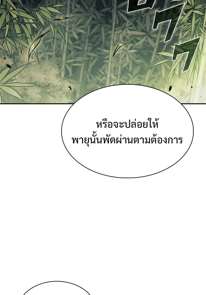 ผู้เล่นหน้าใหม่เลเวลแมกซ์ ตอนที่ 177 ซ้ายแห่งความพินาศที่ใกล้เข้าม รูปที่ 133