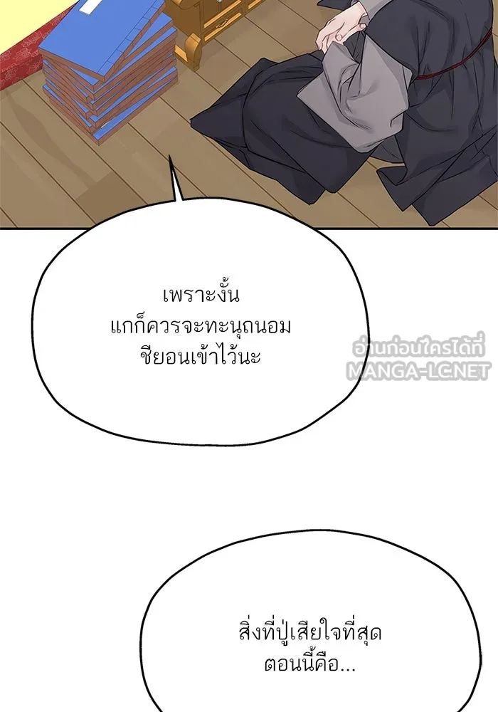 สลับรัก สลับชะตา ตอนที่ 55 รูปที่ 93