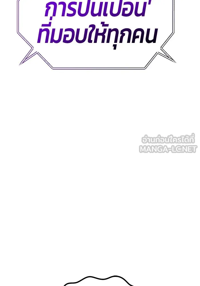 +99 ท่อนไม้พร้อมบวก ตอนที่ 11 มังกรเรียกหากายาร์โด (2) รูปที่ 441