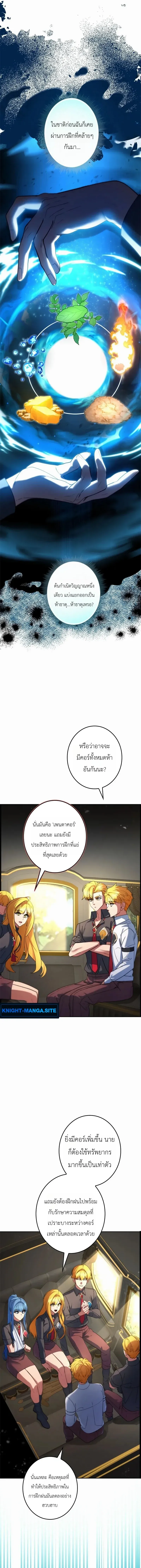 The Sword Emperor Who Surpasses His Previous Life จ_กรพรรด_เทพดาบ ผงาดเหน_อชาต_ภพ ตอนที่ ตอนที่ 9 รูปที่ 9