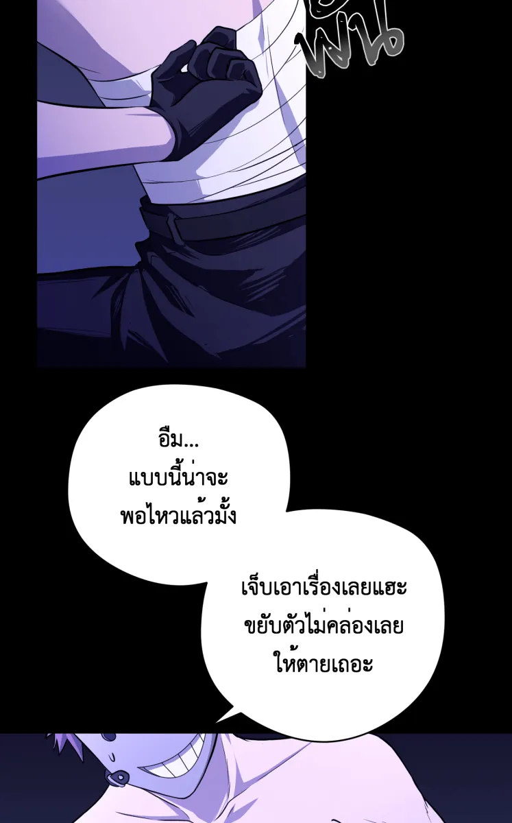 Hunter Game ตอนที่ 67  เขาจ้องจะเล่นคุณ รูปที่ 2