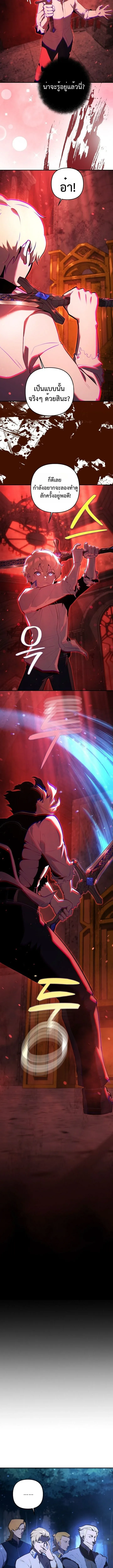 The Mad Dog of the Duke_s Estate เก_ดใหม_เป_นหมาบ_าในตระก_ลดย_ก ตอนที่ ตอนที่ 3 รูปที่ 16