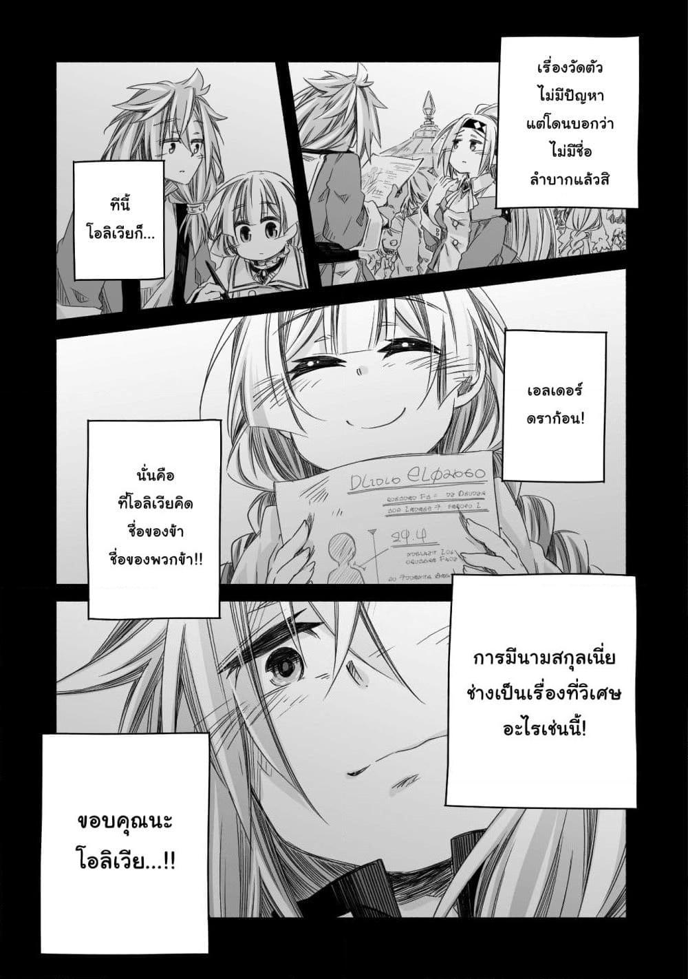 Manga-lc-com อ่านมังงะ อ่านการ์ตูน ออนไลน์ ฟรี Totsuzen Papa Ni Natta Saikyou Dragon No Kosodate Nikki ตอนที่ 1 2 3 4 5 6 7 8 9 10 11 12 13 14 ฟรี ไม่มีโฆษณา Manga-lc - อ่าน มังงะ อ่าน การ์ตูน ออนไลน์ อ่านมังงะ ฟรี